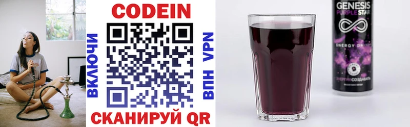 маркетплейс какой сайт  Фролово  Кодеин напиток Lean (лин)  дарнет шоп 