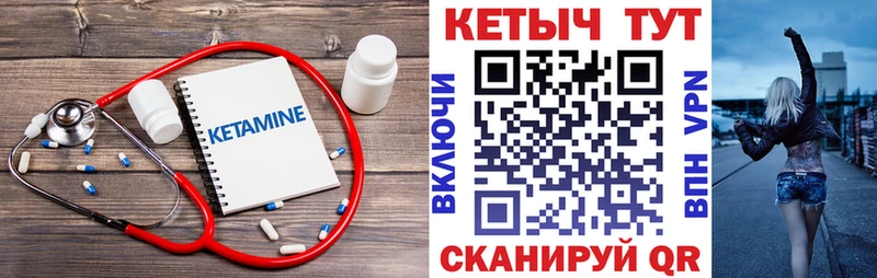 Кетамин ketamine  где купить   это формула  Фролово 