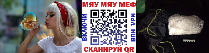 Мефедрон мяу мяу  как найти закладки  гидра рабочий сайт  Фролово 
